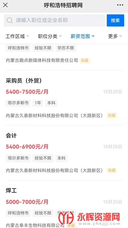 ���ͺ�����Ƹ��������Ƹ��Ϣ