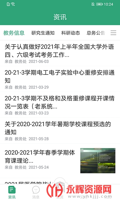 ������Ϣ����������