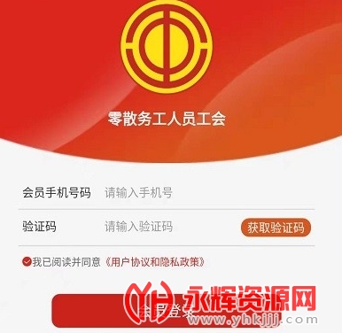 ��ɢ����Ա����app