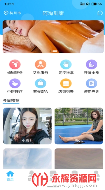 ���Ե���app�ٷ���