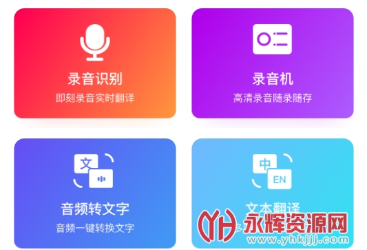 ¼��ʶ��ת����app