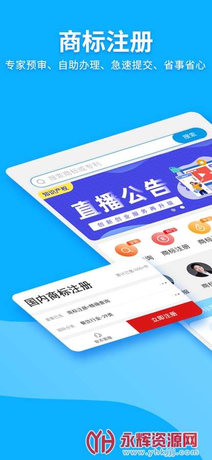 �̱��ѯע��app���°�