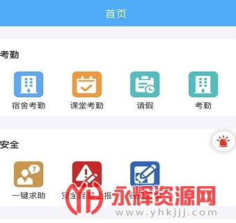 ѧ����ȫ����ϵͳƽ̨