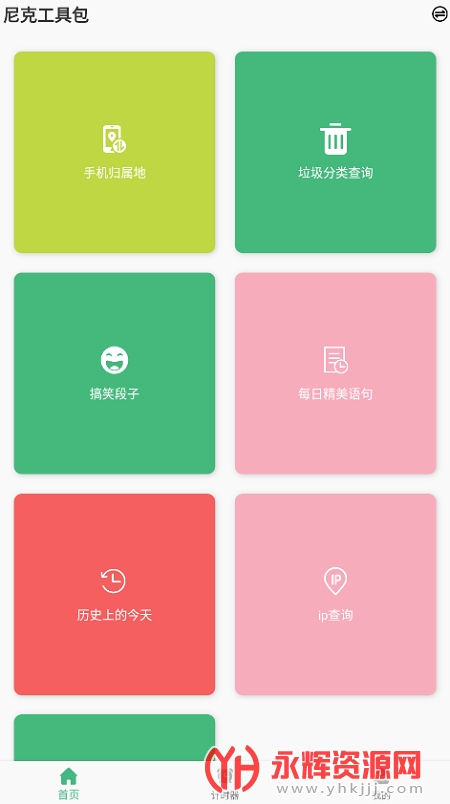 ��˹��߰�app