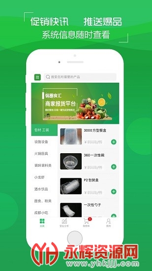 ��Ȧ����app���°�