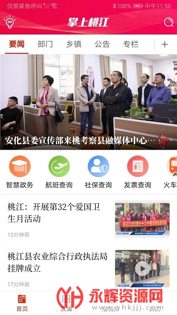 �����ҽ�app