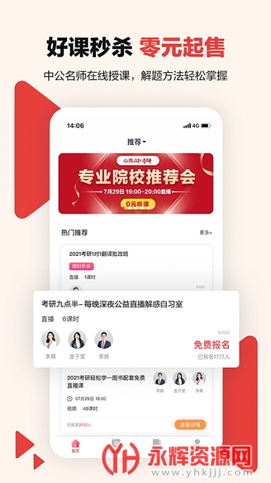 �й���������app