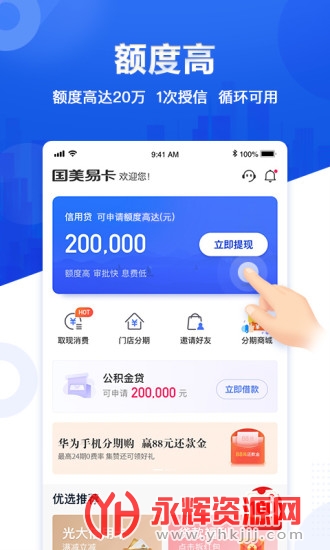 国美易卡官方app 国美易卡官方app