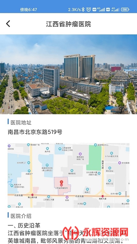 ����ʡ����ҽԺ�Һ�app