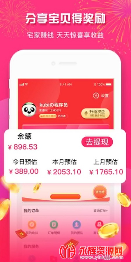 23�Ż�app���°�