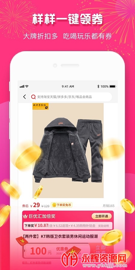 23�Ż�app���°�