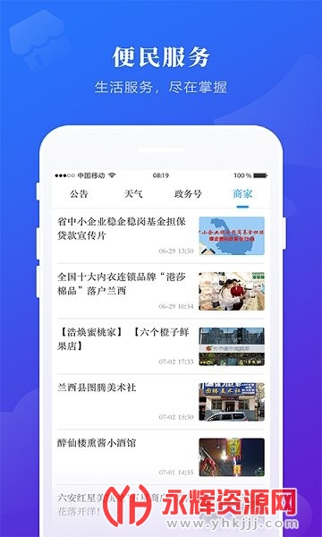 ��������app���°�