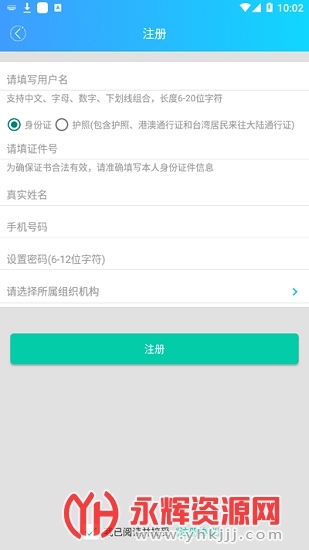 ���ϼ̽�ƽ̨