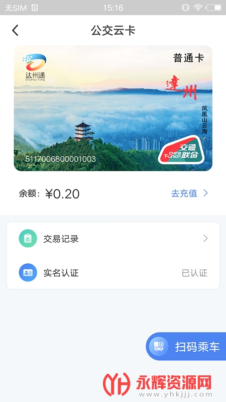 ����һ��ͨ��ѯϵͳ