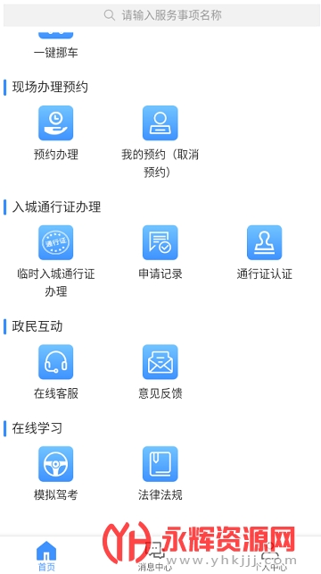 ���Խ���app�ٷ���