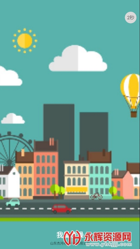 ��ԡ��app���°�