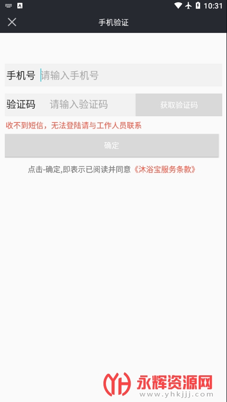 ��ԡ��app���°�