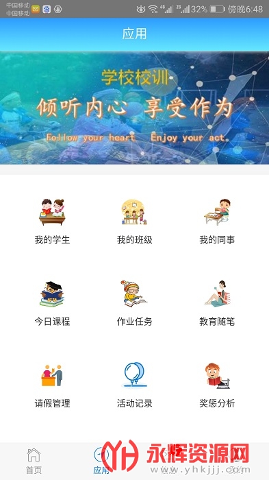 ѧ���ɳ�����ϵͳ��ʦ