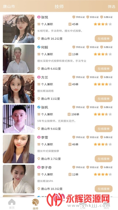 Ħ����ʹ(���Ű�Ħ)