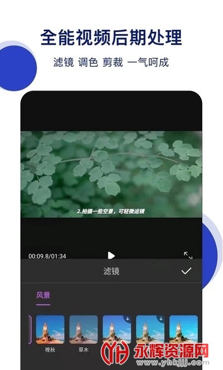 ��΢��Ƶ����app