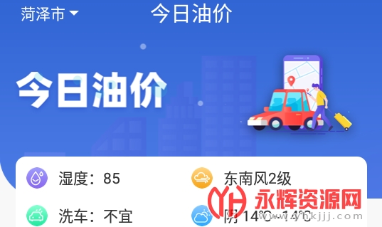 �ݳ�Υ�²�ѯapp