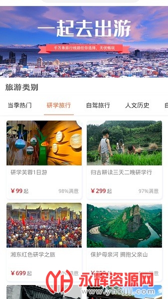 游潇湘最新版 游潇湘最新版