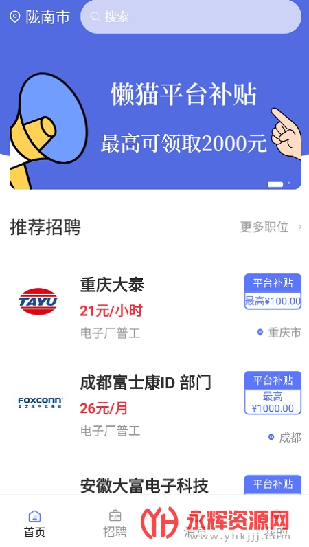 ��è�ҹ���app