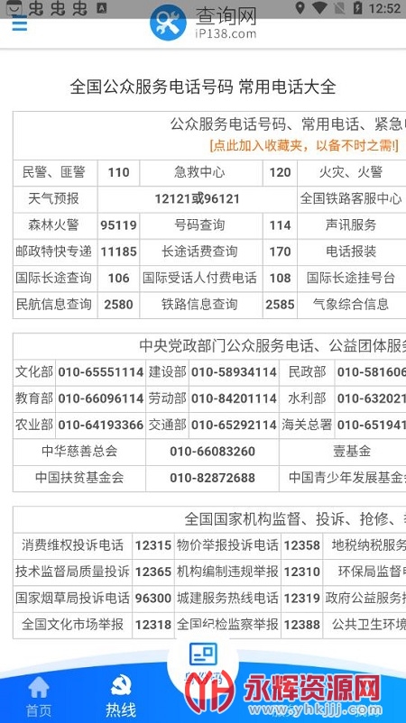 i����app���°�