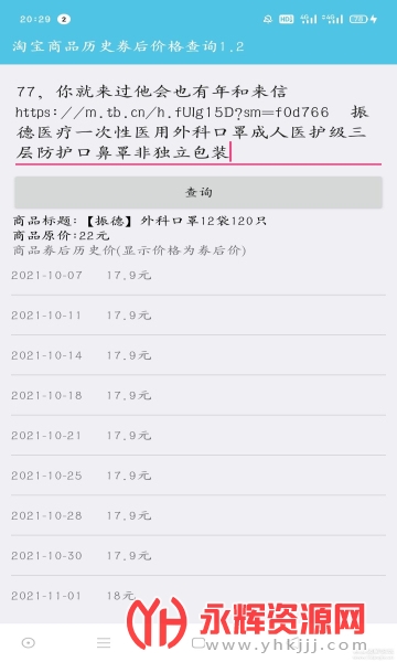 �Ա���ʷȯ��۲�ѯ�������°�