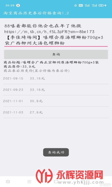 �Ա���ʷȯ��۲�ѯ�������°�