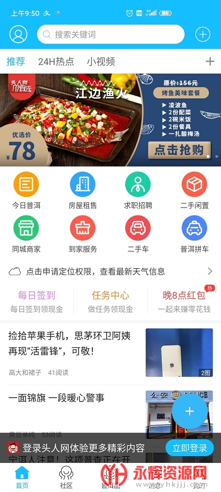 头人网app 头人网app