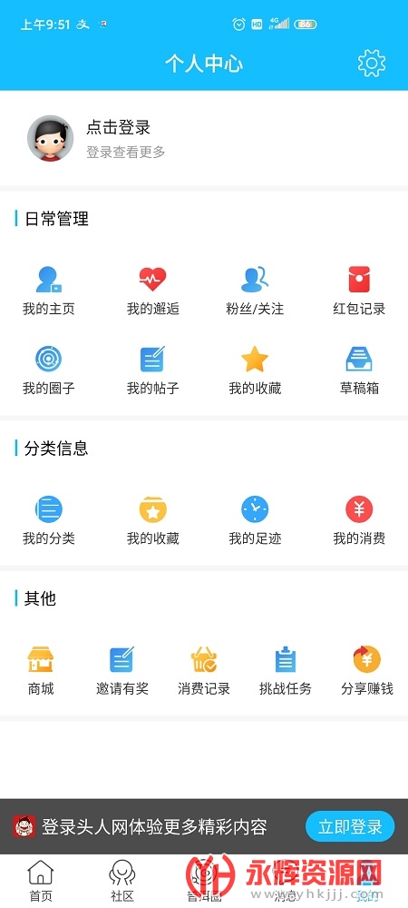 头人网app 头人网app