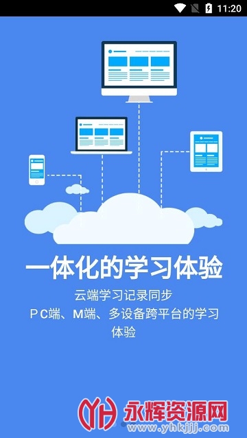 �»�Eѧapp���°汾