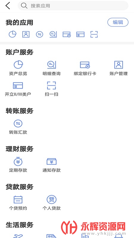 ���ִ��������ֻ�����app