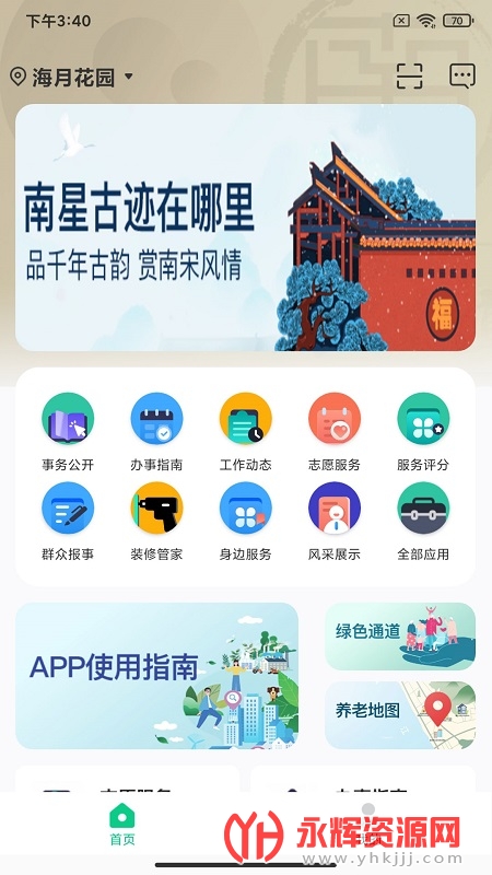 �ֻ����ǰ�׿��