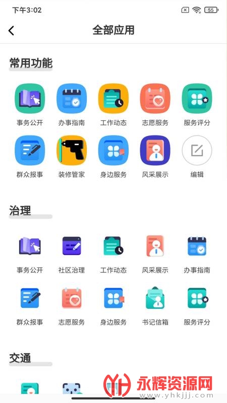 �ֻ����ǰ�׿��