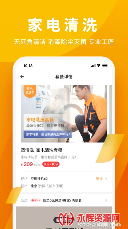 ����ҷ�app�ٷ���