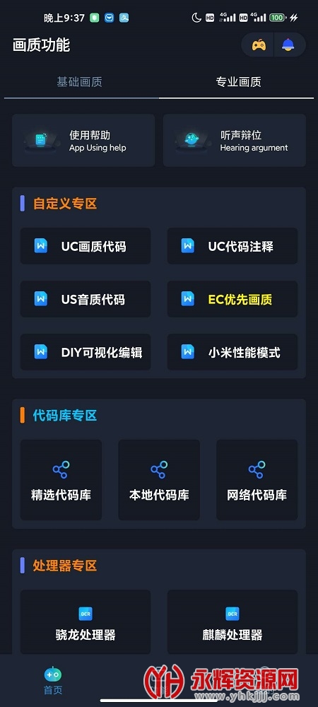 ������app��Ѱ�