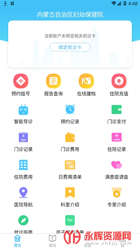 ɹױԺҺapp