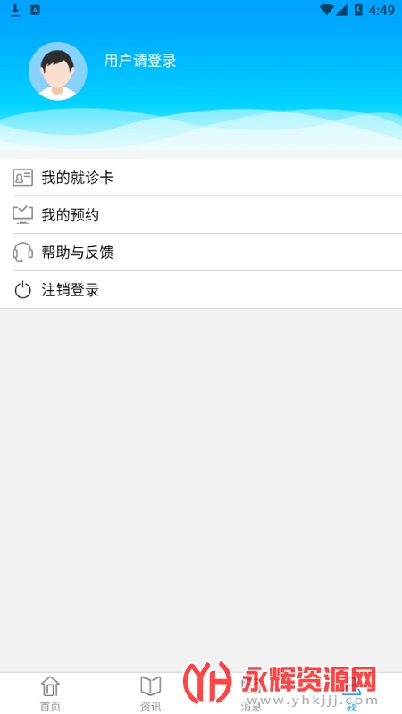 ɹױԺҺapp