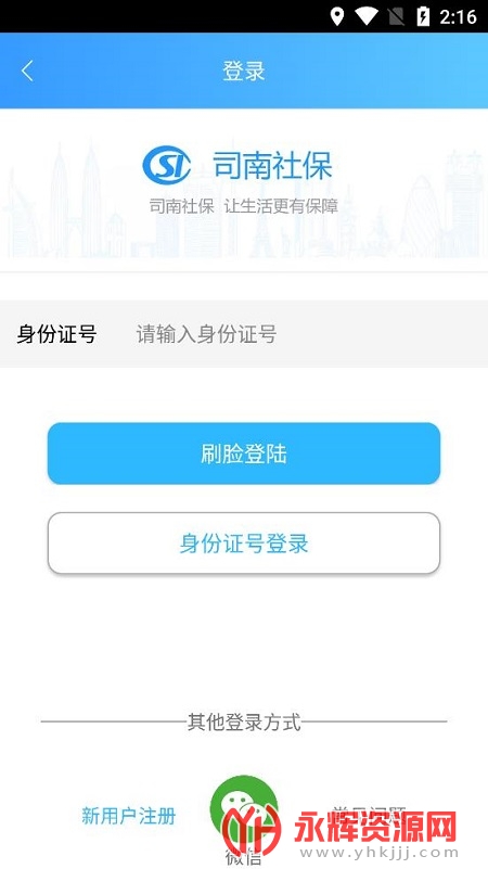 ˾���籣app������֤