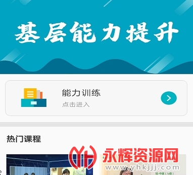 ��������ȫ��ҽ����λ����APP