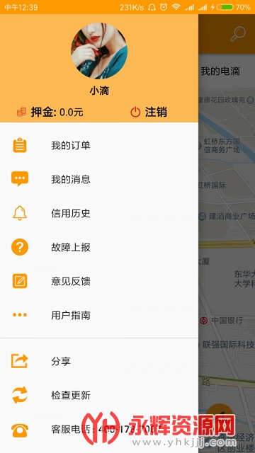 电滴出行app 电滴出行app