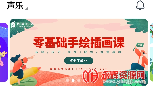 ˼������APP