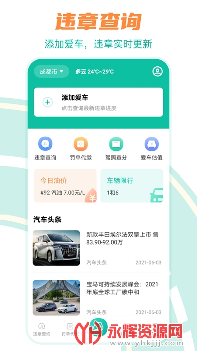 Υ�½ɷ�����app