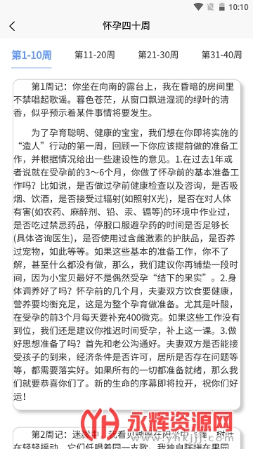 ���������¼app