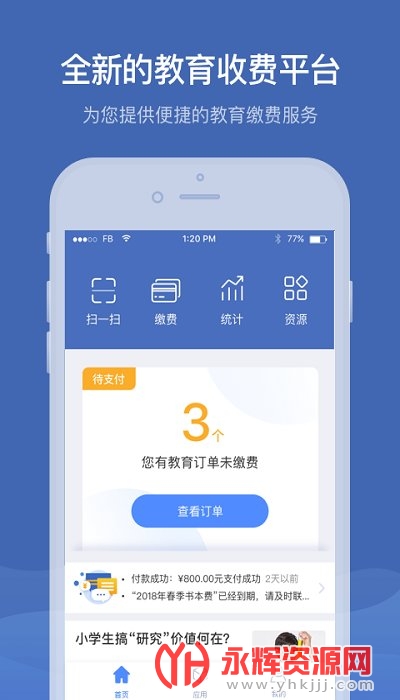 Ϲɸͨapp