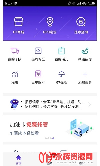 �ֻ��ܳ�g7�ֻ���