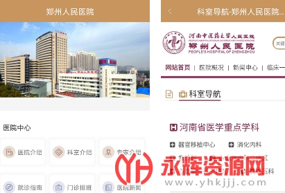 ֣������ҽԺ�ٷ�