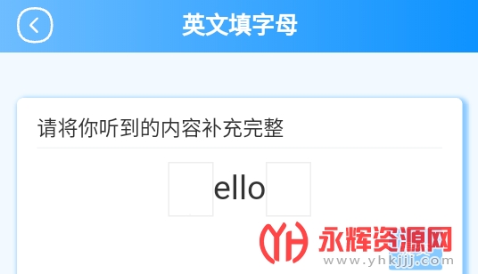 һ�꼶Ӣ��һ��ѧapp